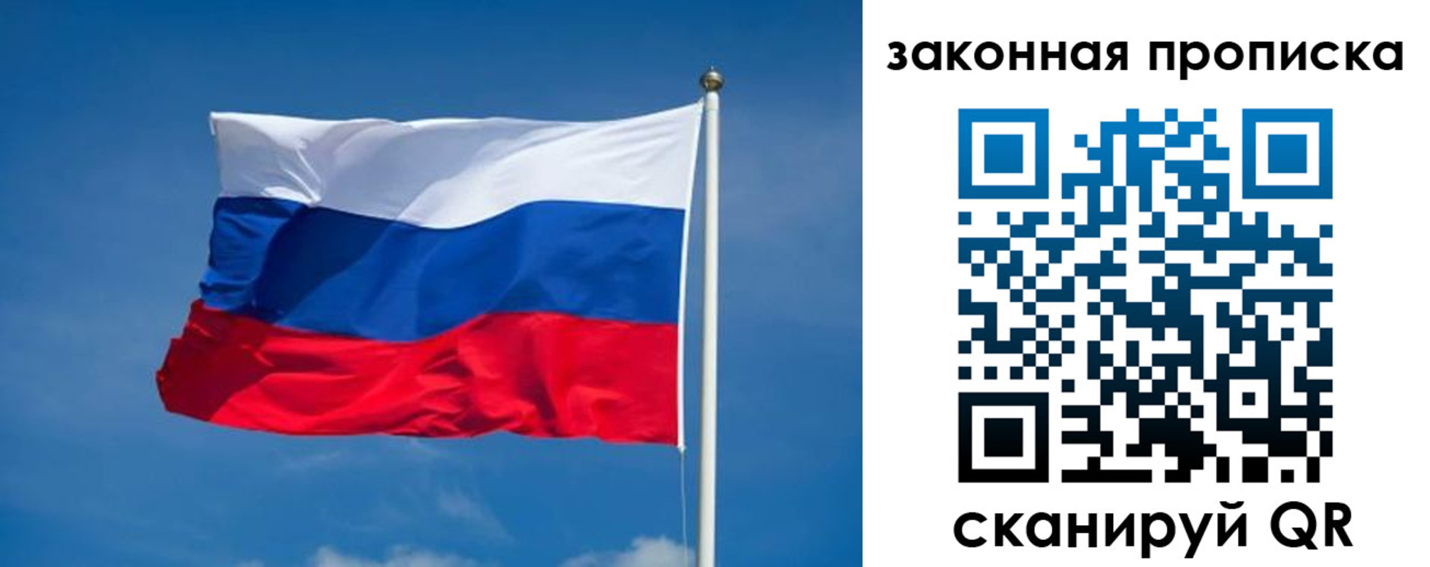 временная регистрация для школы в Златоусте