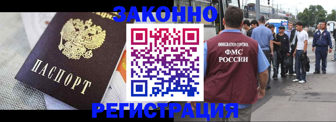 временная регистрация недорого в Златоусте