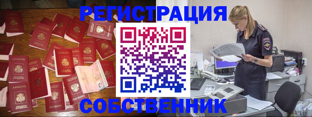 прописка для кредита в Златоусте